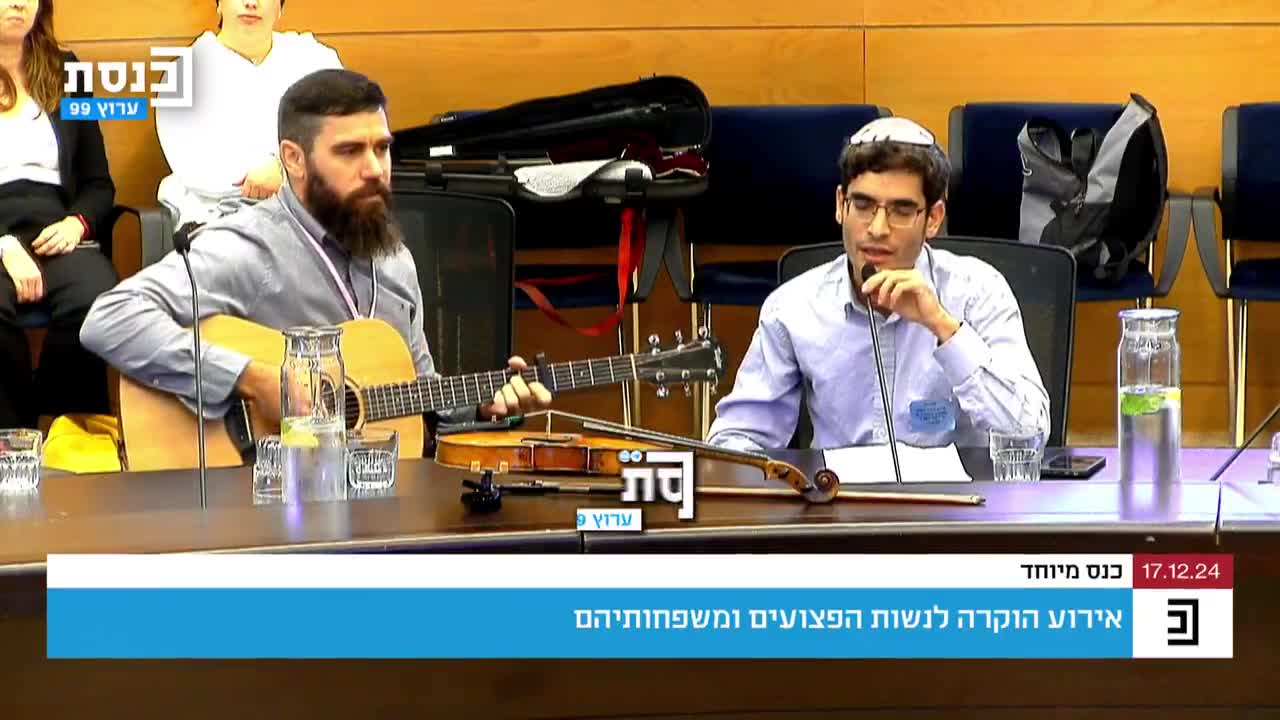 הרב ישי אנגלמן בכנסת