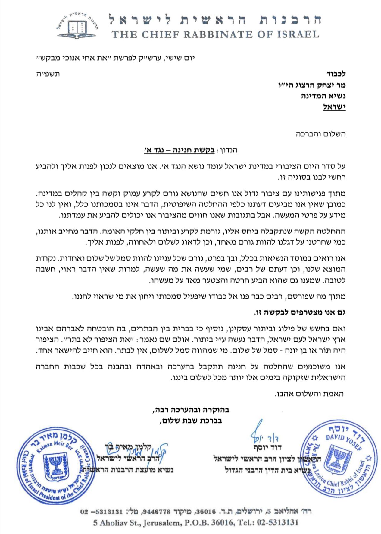 מכתב הרבנים לנשיא