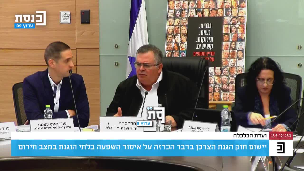 ביטן במתקפה על משרד האוצר: "הציבור לא מעניין אותם". צפו