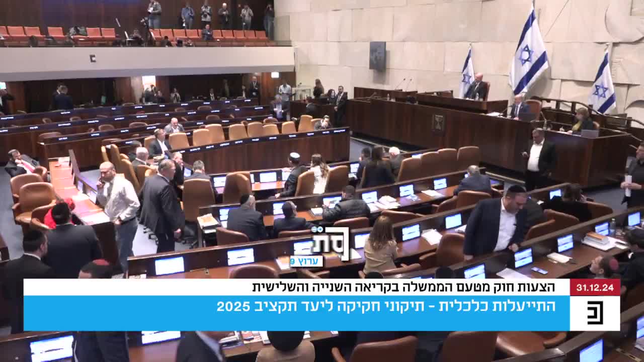 בן גביר מצביע עם האופוזיציה