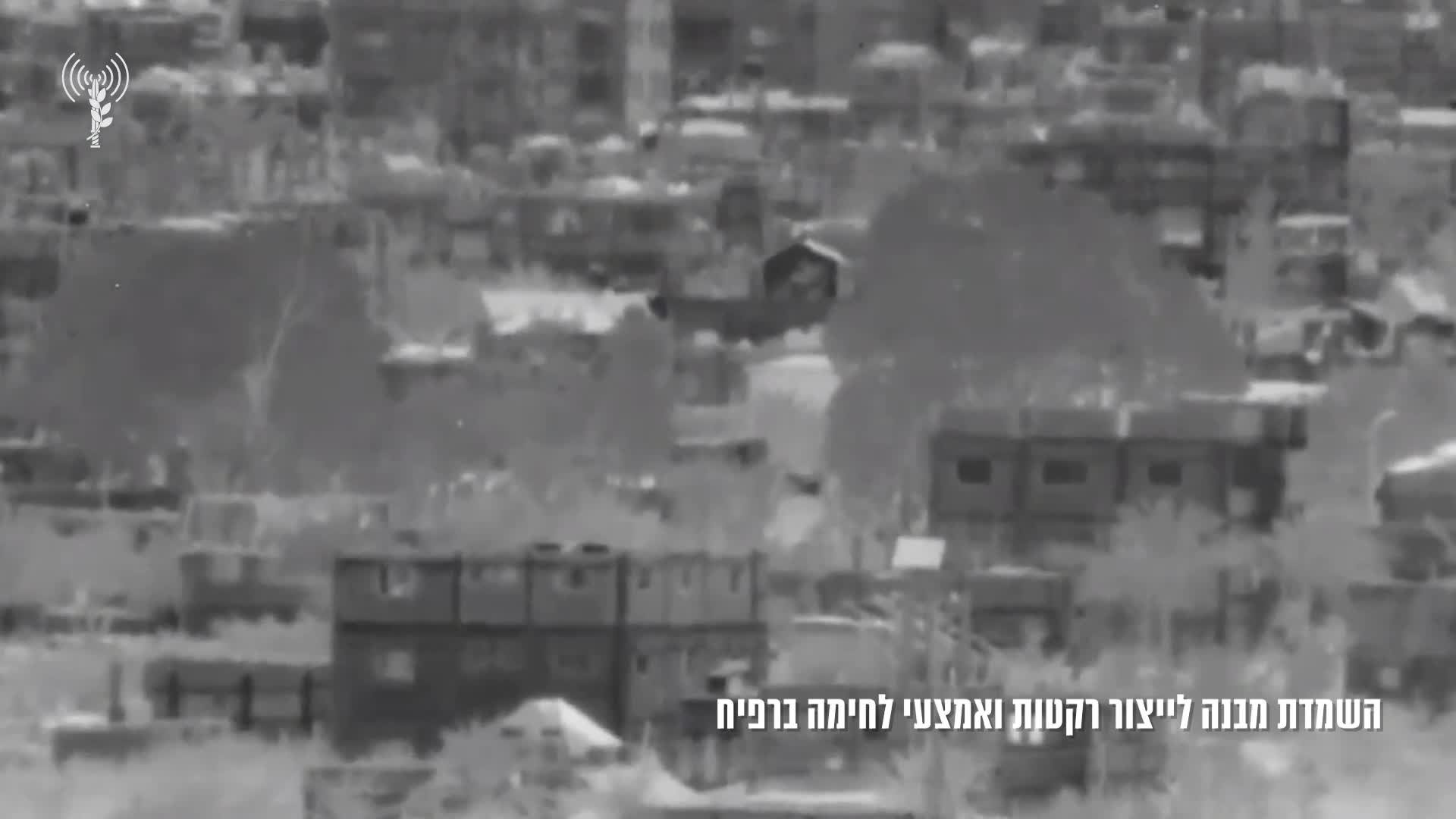 השמדת המבנה לייצור אמצעי לחימה