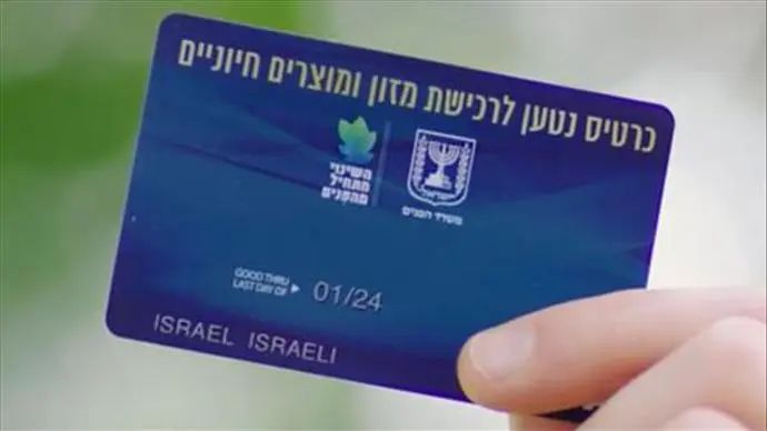 300 מיליון שקל למשפחות נזקקות: מיזם כרטיסי המזון של ש"ס חוזר