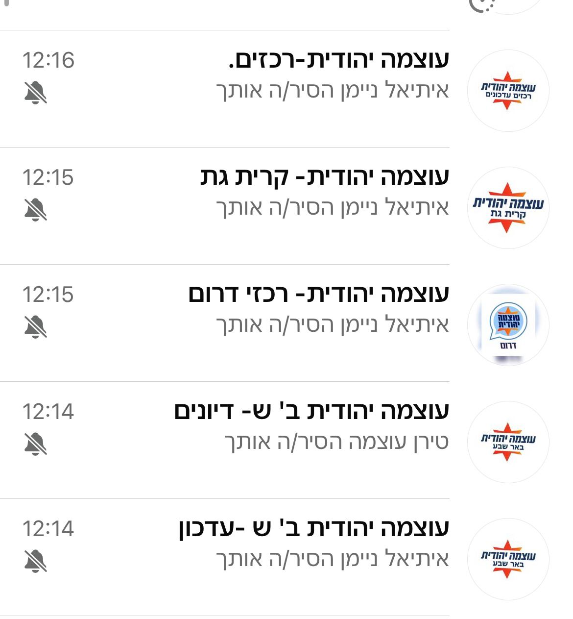 העונש לאלמוג כהן: הוסר מכל קבוצות עצמה יהודית