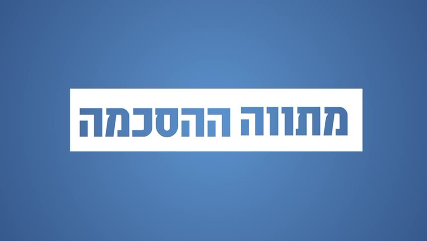 הרפורמה המשפטית החדשה: אלה סעיפי החוק העיקריים