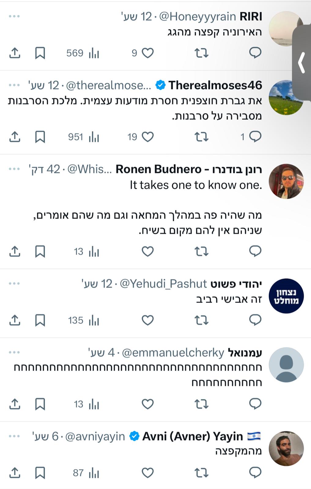 לא יאומן: כך הגיבה שקמה ברסלר ל"איום הסרבנות" מימין