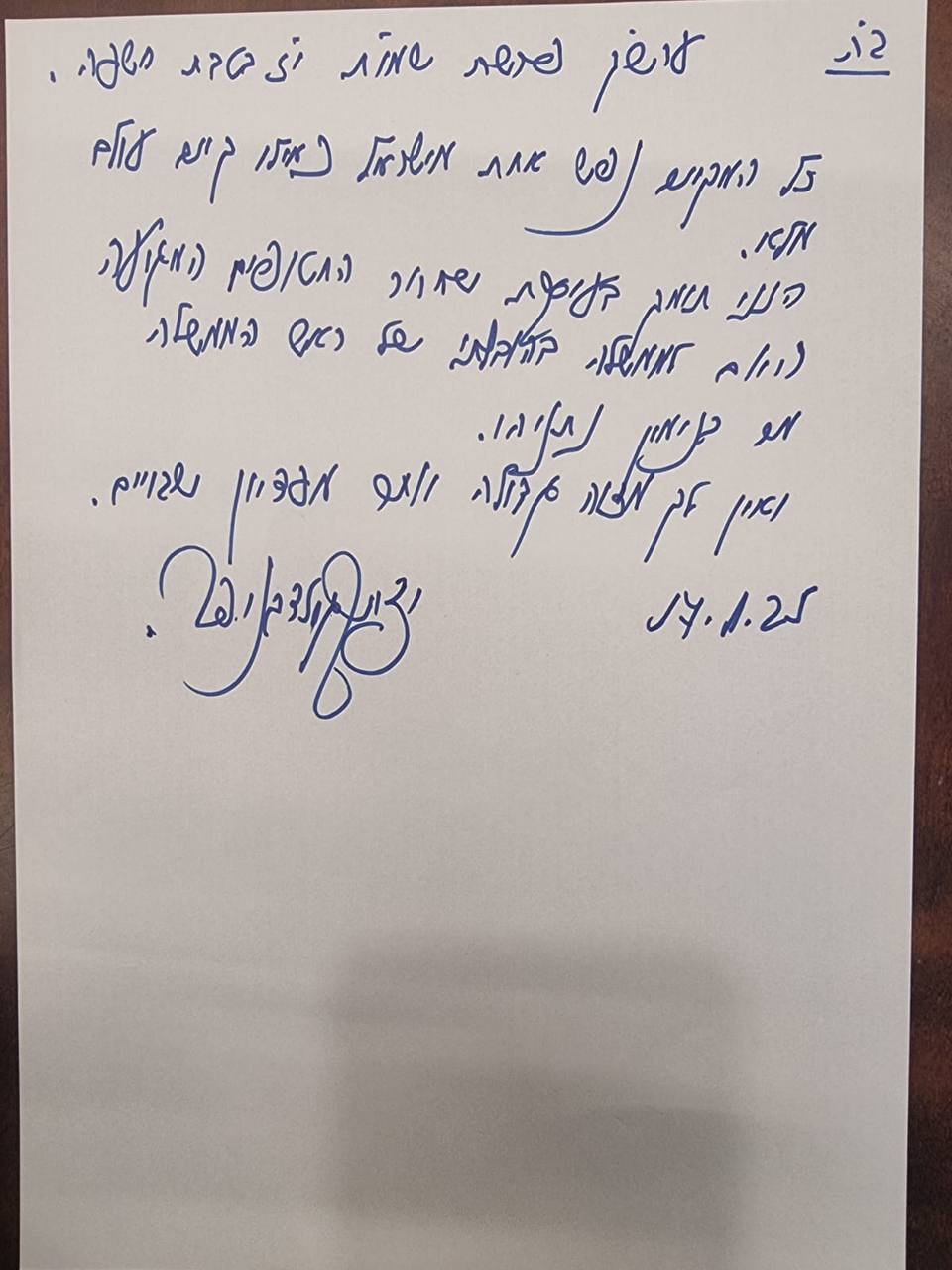 הפתק של גולדקנופף