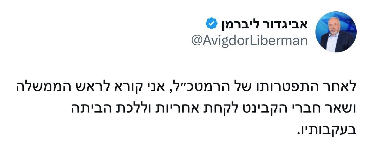באופוזיציה מגיבים: "עכשיו ראש הממשלה צריך ללכת הביתה"