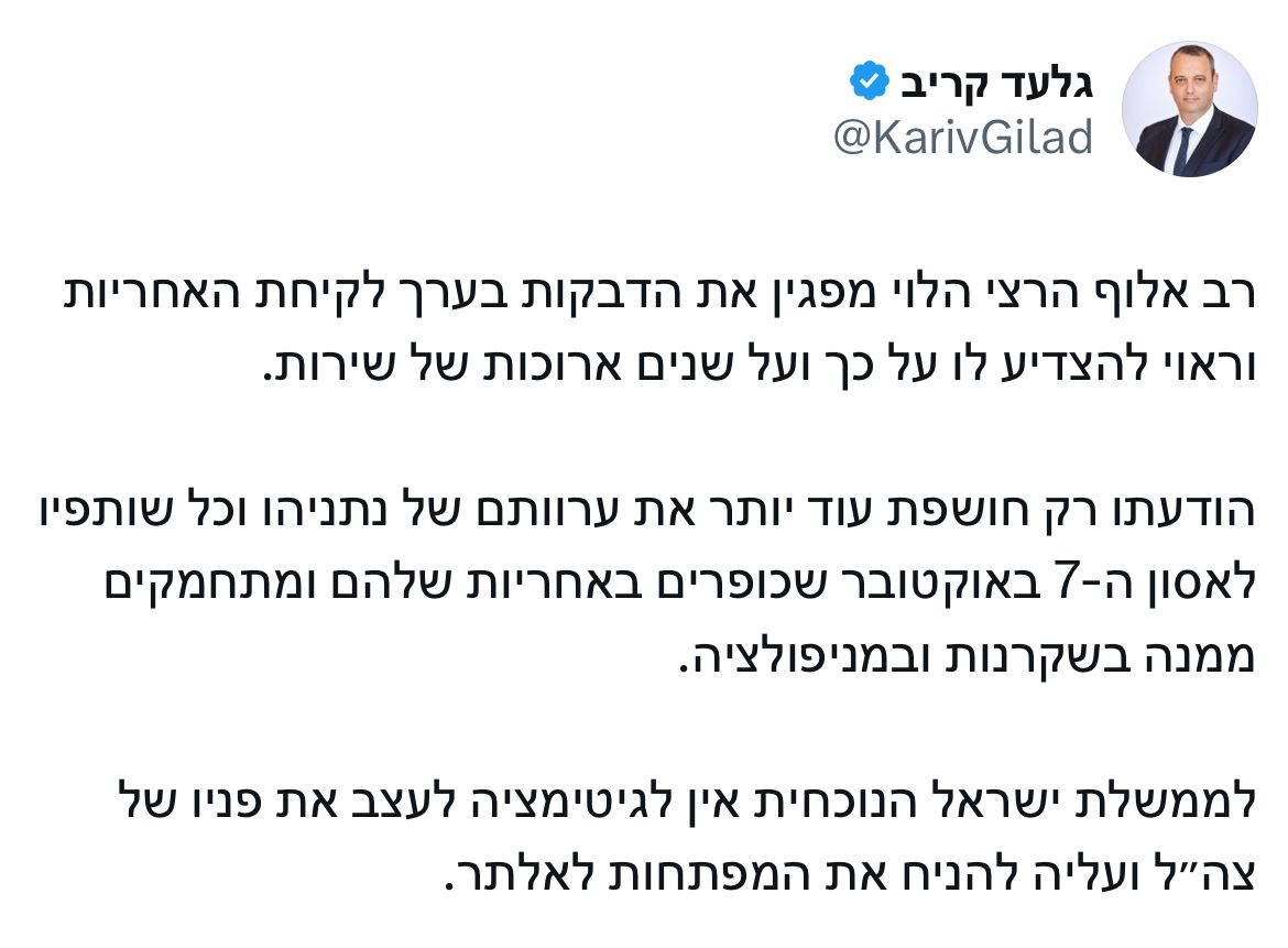 באופוזיציה מגיבים: "עכשיו ראש הממשלה צריך ללכת הביתה"