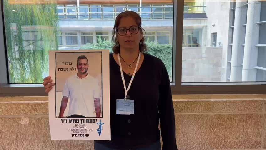 קרן טוויג