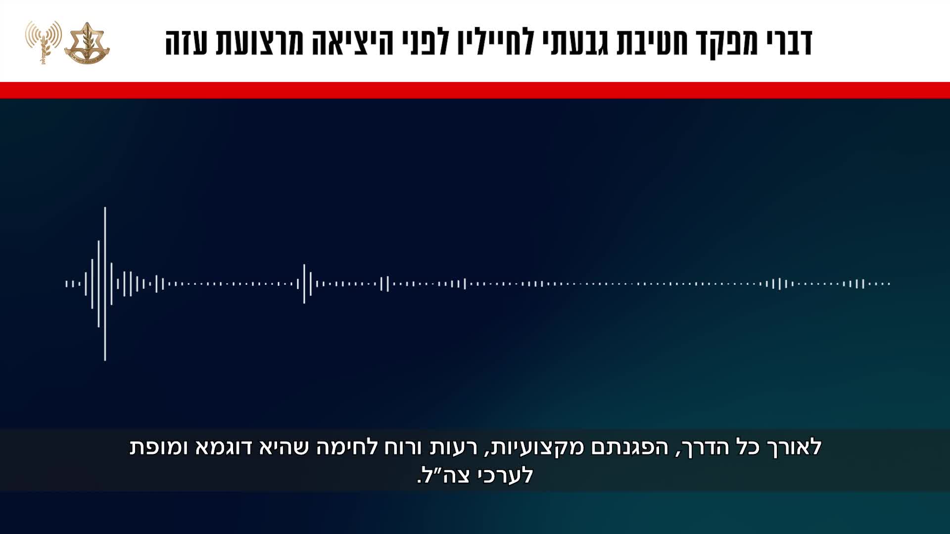 מחט גבעתי