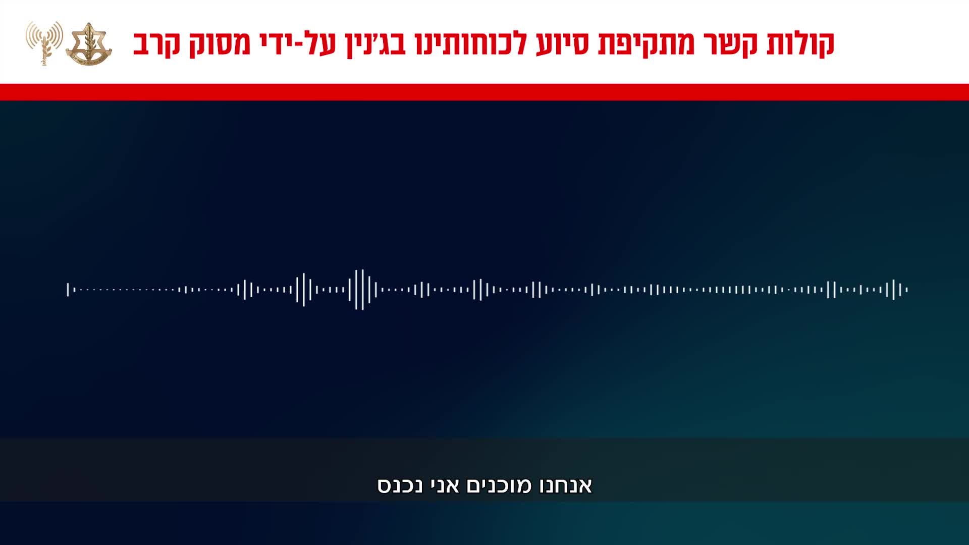 קולות קשר גנין