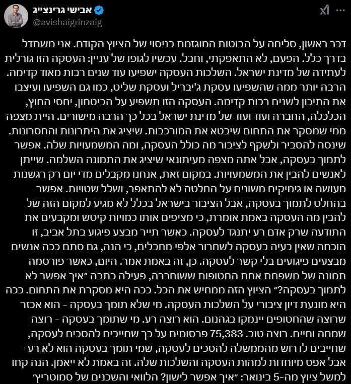 (צילום מסך טוויטר)