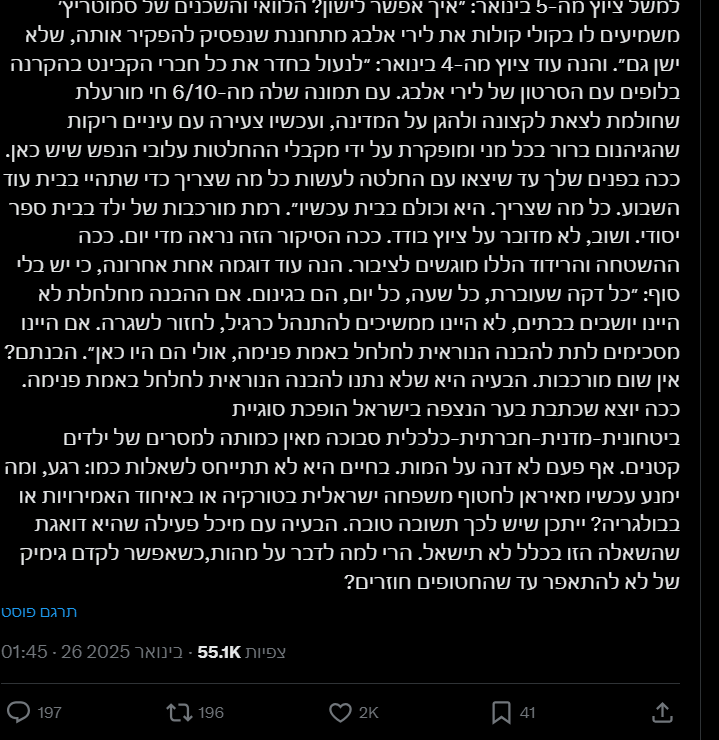 (צילום מסך טוויטר)