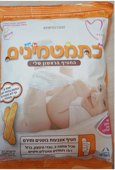 ריקול לעוגיית התינוקות הפופולרית: "לא לצרוך את המוצר"