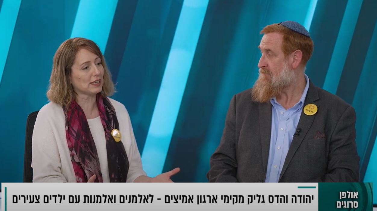 יהודה והדס גליק: "תגזימו בפרגון לאלמנים ואלמנות"
