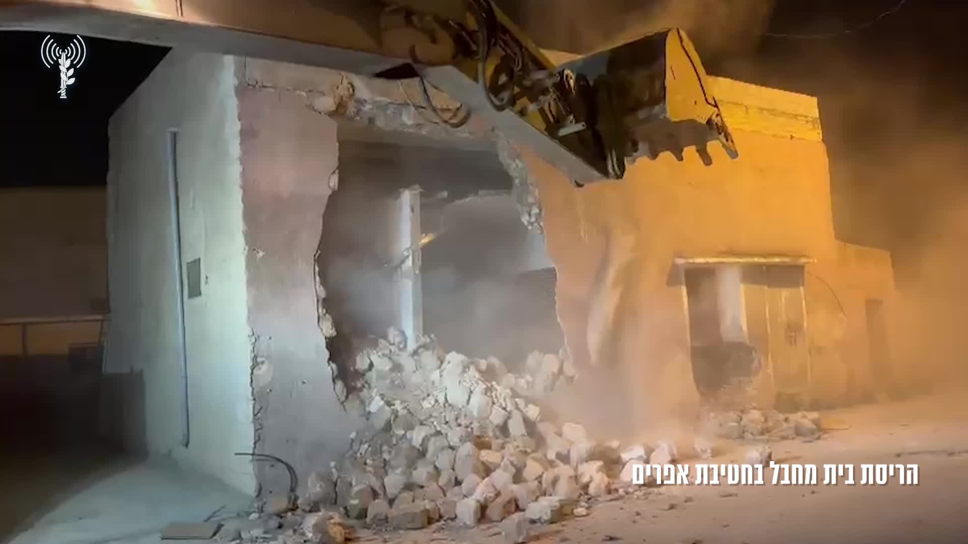 הרס בית המחבל