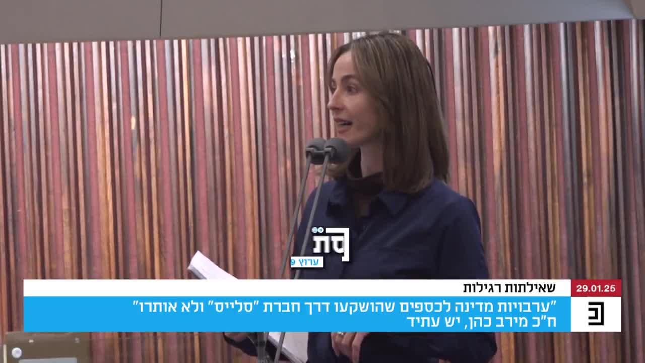 פרידה מסדרני הכנסת