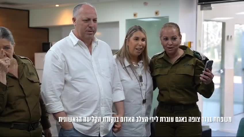 משפחת ברגר