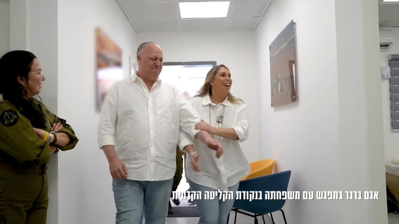 אגם והמשפחה