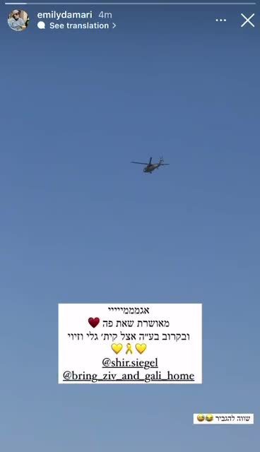 אמילי דמארי מגיבה לשחרור אגם ברגר