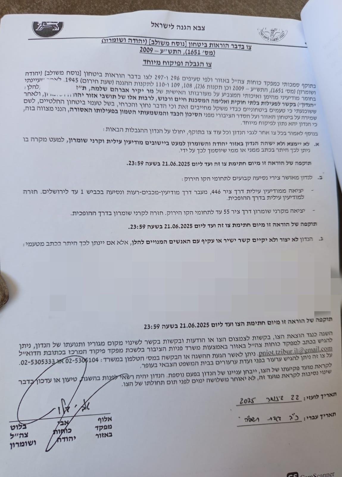 צו המעצר