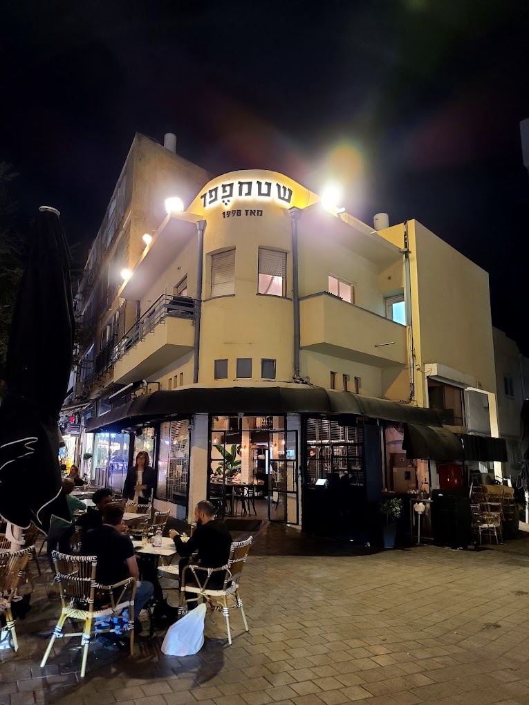 קפה שטמפפר נתניה