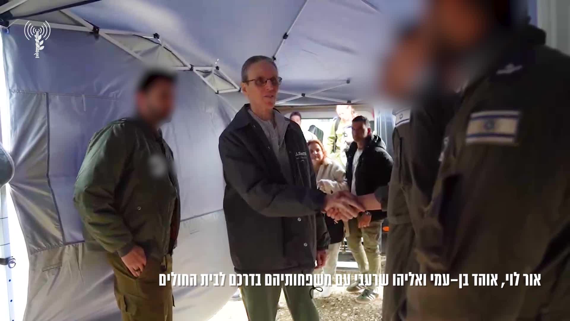 שחרור החטופים | צילום: דובר צה"ל