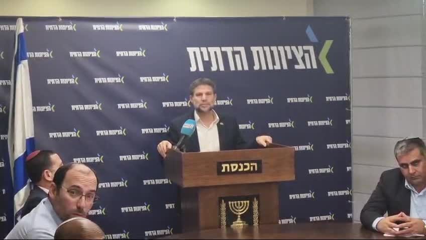 סמוטריץ שאלה