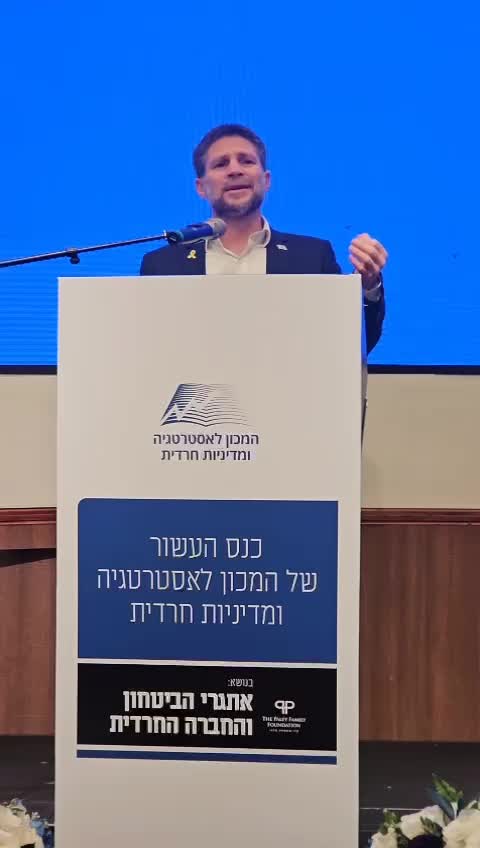 סמוטריץ גיוס חרדים
