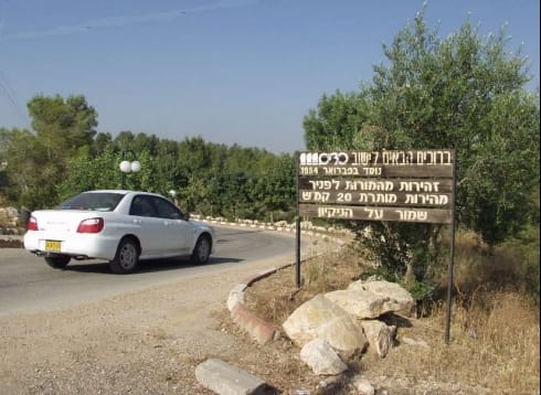 "עוד נחזור": גרעין עין גנים כדים חגגו ט"ו בשבט קרוב לבית