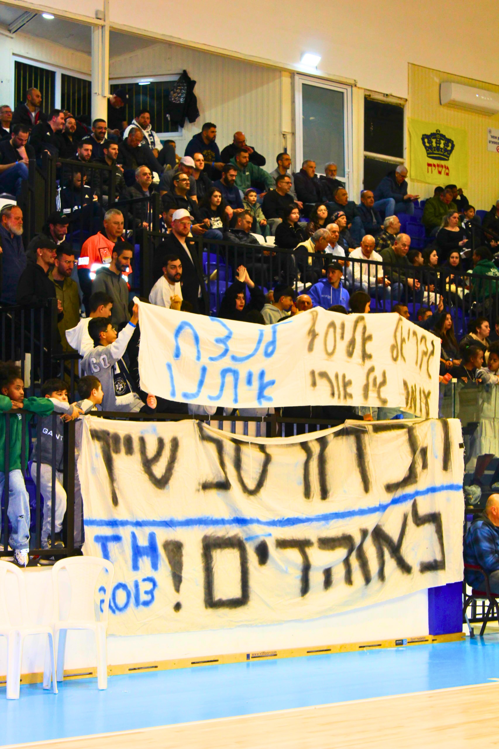 אוהדים מחזיקים שלטים לזכר אוהדים שאיבדו במלחמה, מ.ס דניאל צפת (צילום מנדי סגל)