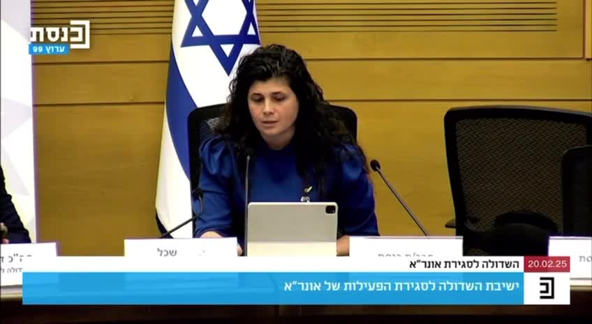 שרן השכל על חוק אונרא