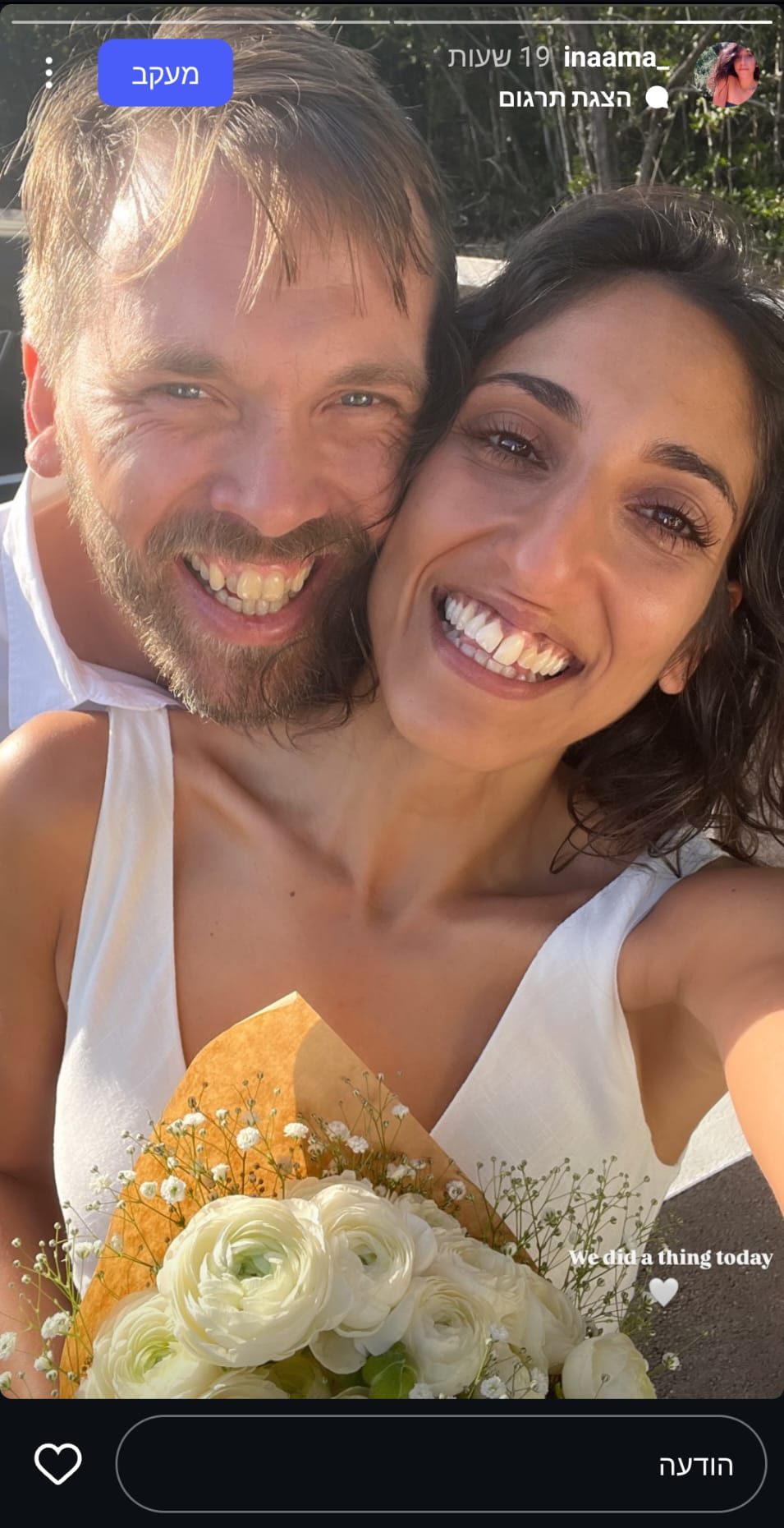 נעמה יששכר עם בן זוגה (צילום מסך של הסטורי של נעמה, מתוך האינסטגרם של נעמה ישכר _inaama)