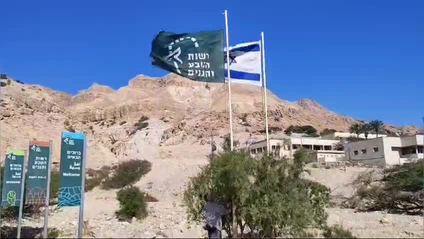דגל רשות הטבע והגנים מורד לחצי התורן (ציום רשות הטבע והגנים)