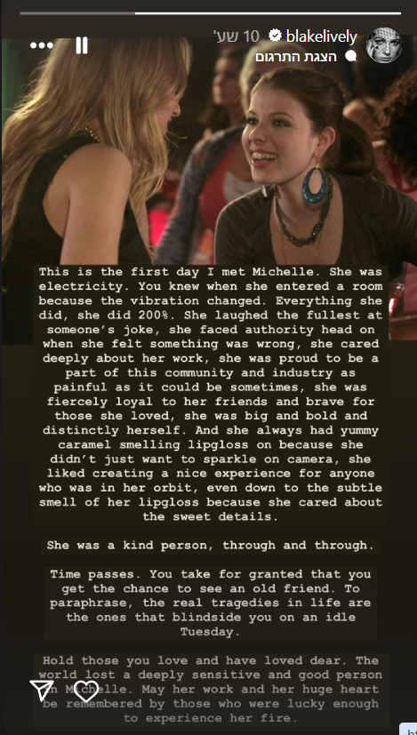 Blake Lively (@blakelively) Instagram story