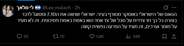החדידיות בטירוף: סרט פלסטיני זכה לראשונה באוסקר