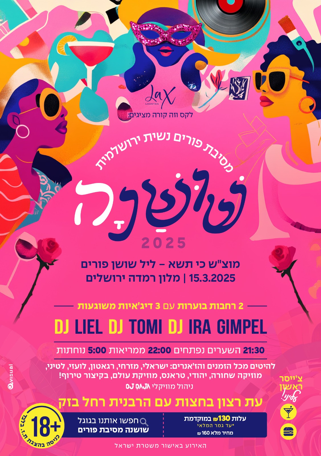 פורים נשי: המסיבות הכי שוות לנשים בפורים 2025