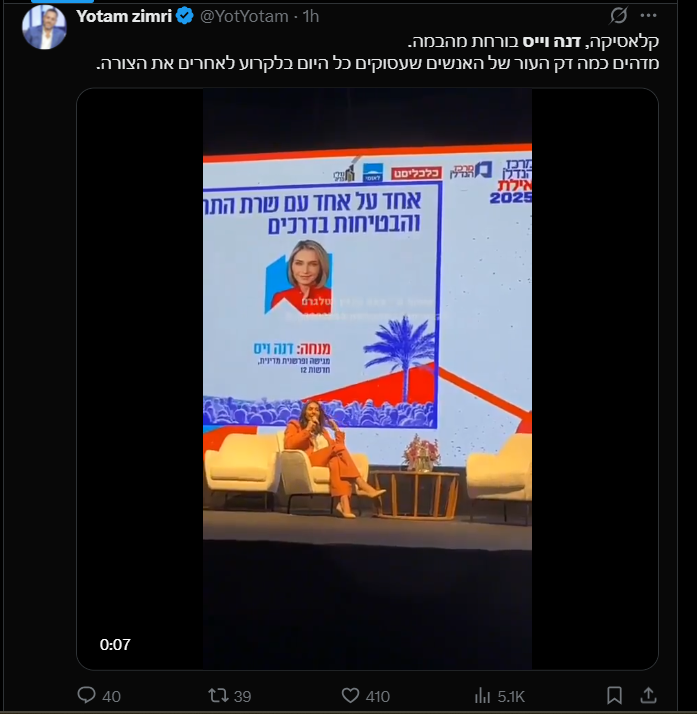 דנה ויס מותקפת ברשת: "מדהים כמה דק העור"