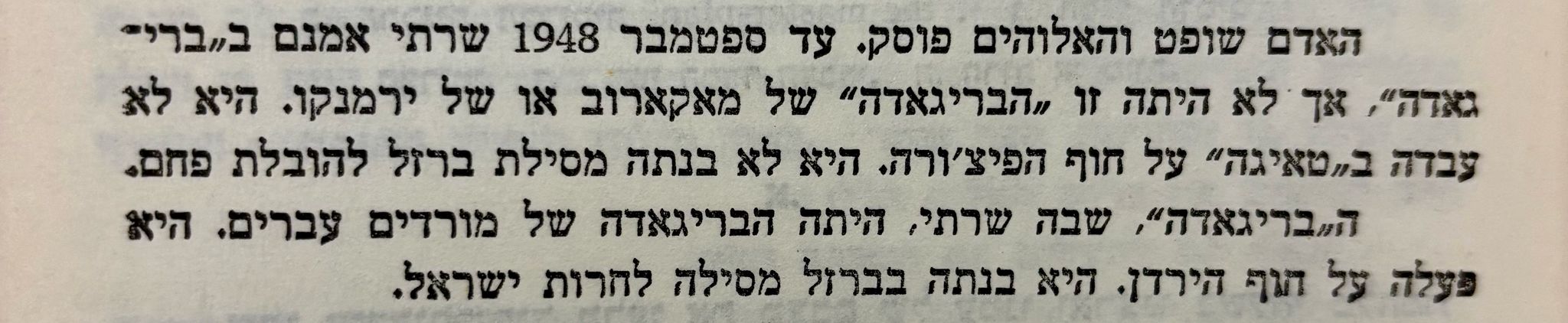 מתוך "המרד" בהוצאת אחיאסף