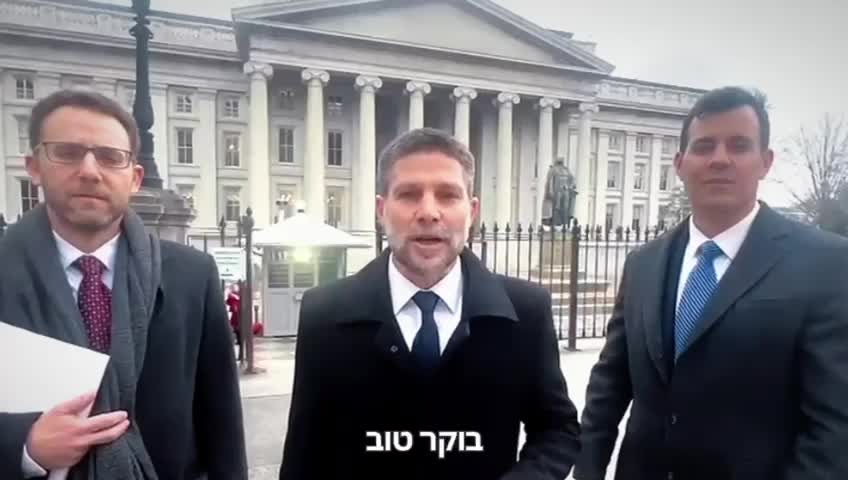 סמוטריץ בארהב