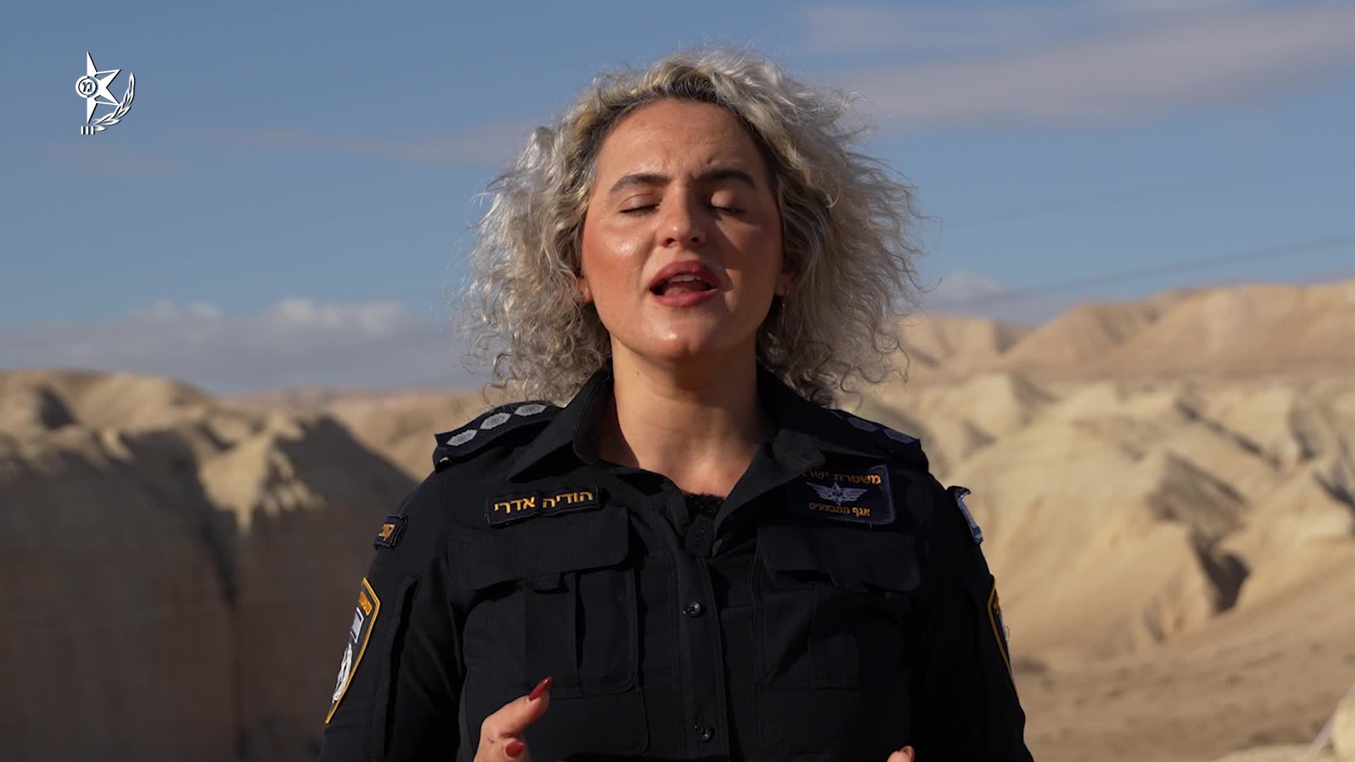 אייטם אזהרה מפני שטפונות