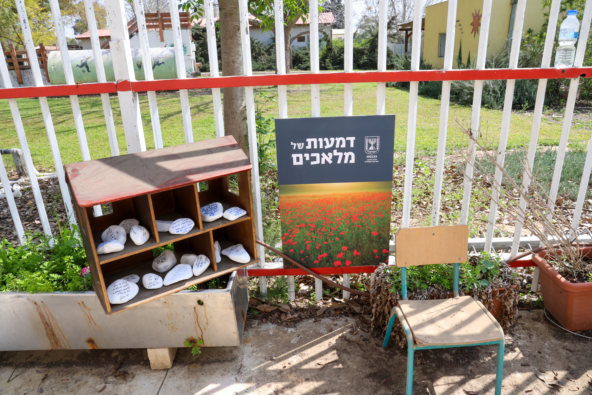 חלוקי הנחל עליהם כתבו הח"כים