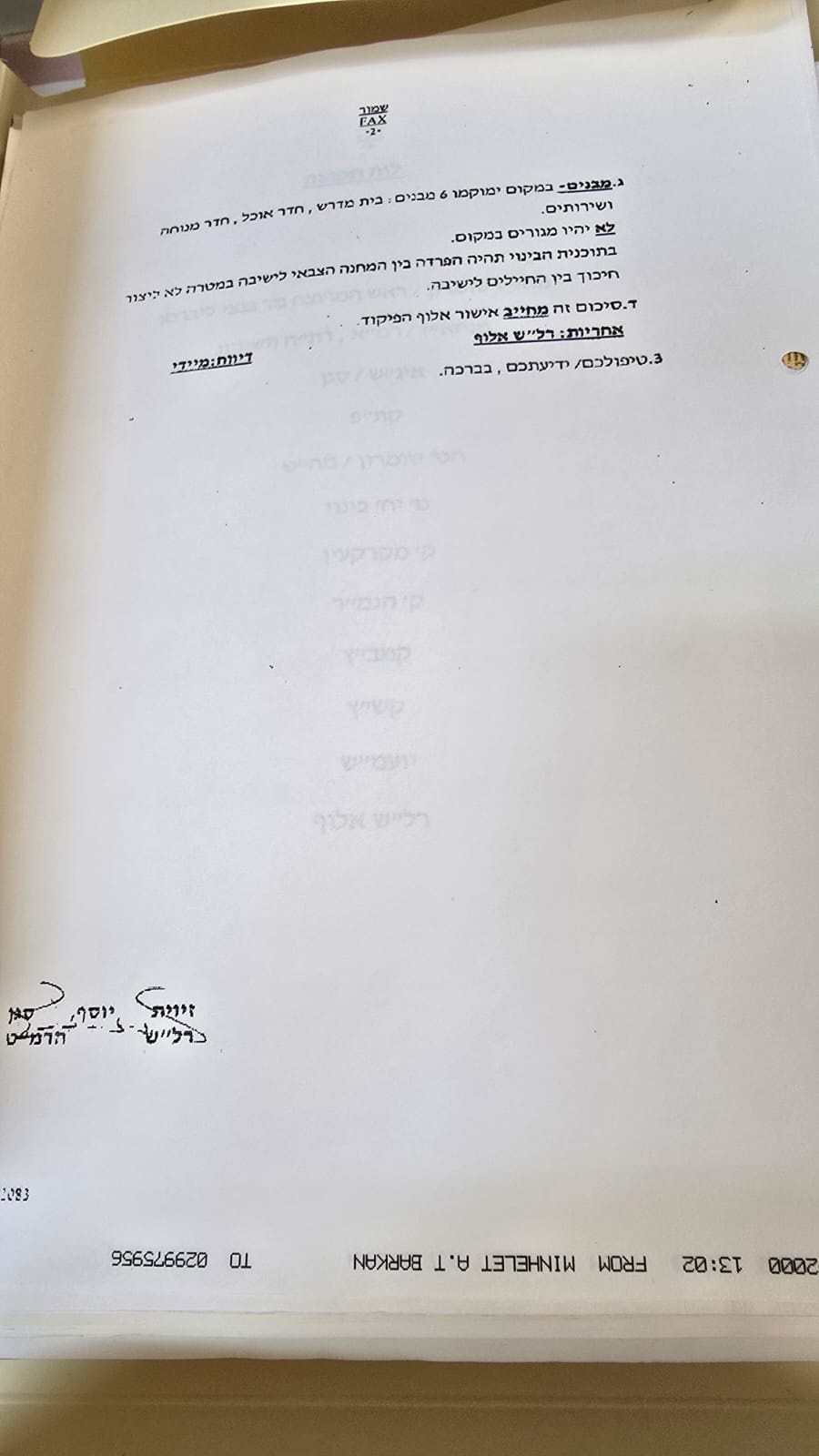 המאבק על קבר יוסף: הישיבה מציגה מסמך התחייבות מפיקוד מרכז