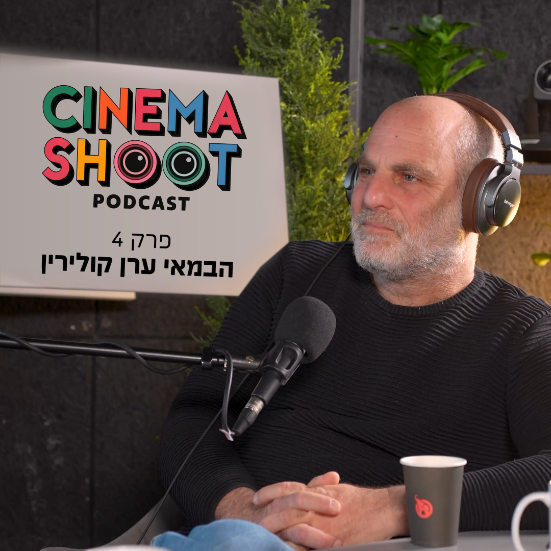 ערן קולירין, אולפן סרוגים