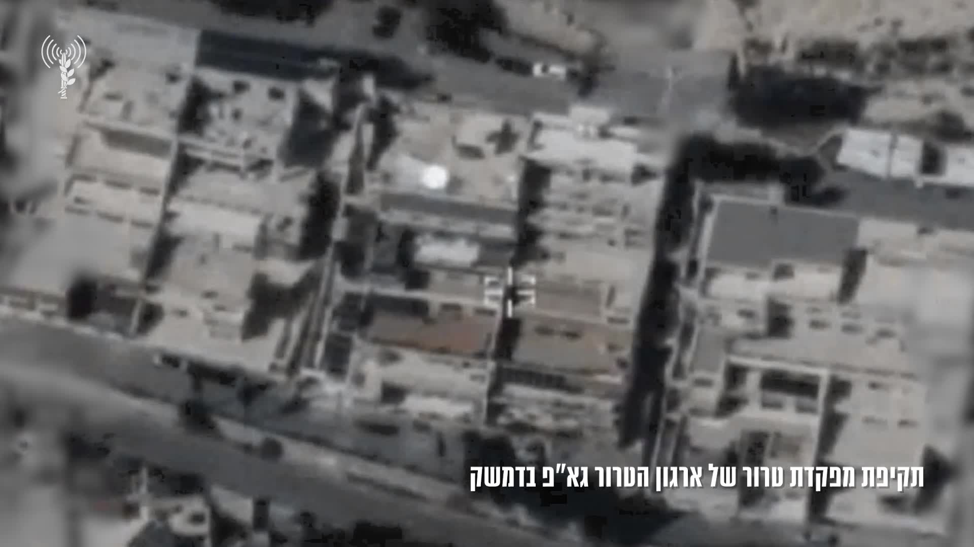 פטריית עשן ענקית: צה"ל תקף מפקדה בדמשק. צפו