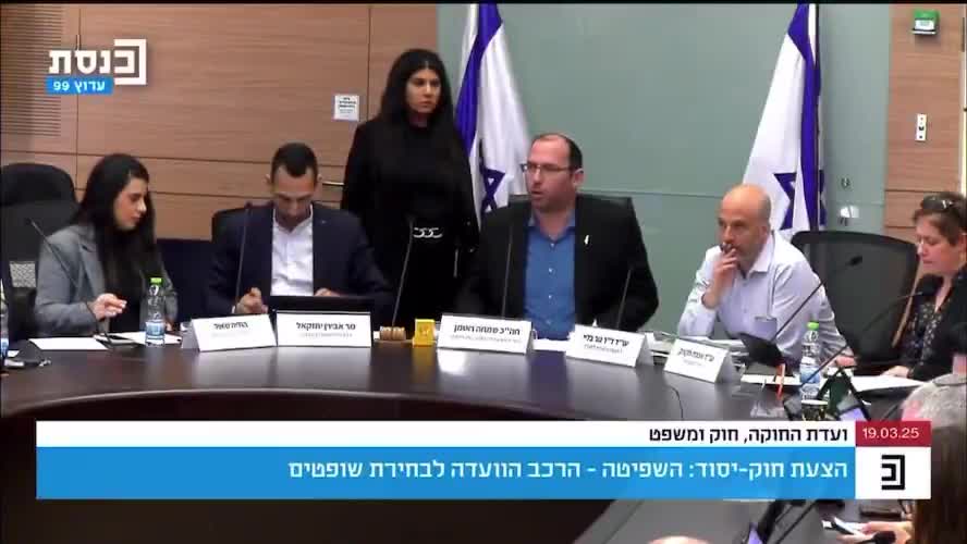 אישור החוק לשינוי הרכב הוועדה לבחירת שופטים