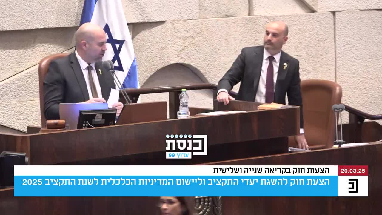 אישור חוק ההסדרים