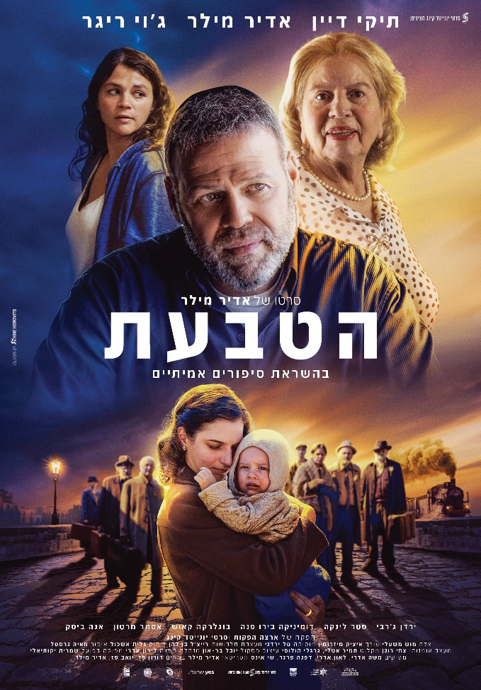 הטבעת (באדיבות סרטי יונייטד קינג)