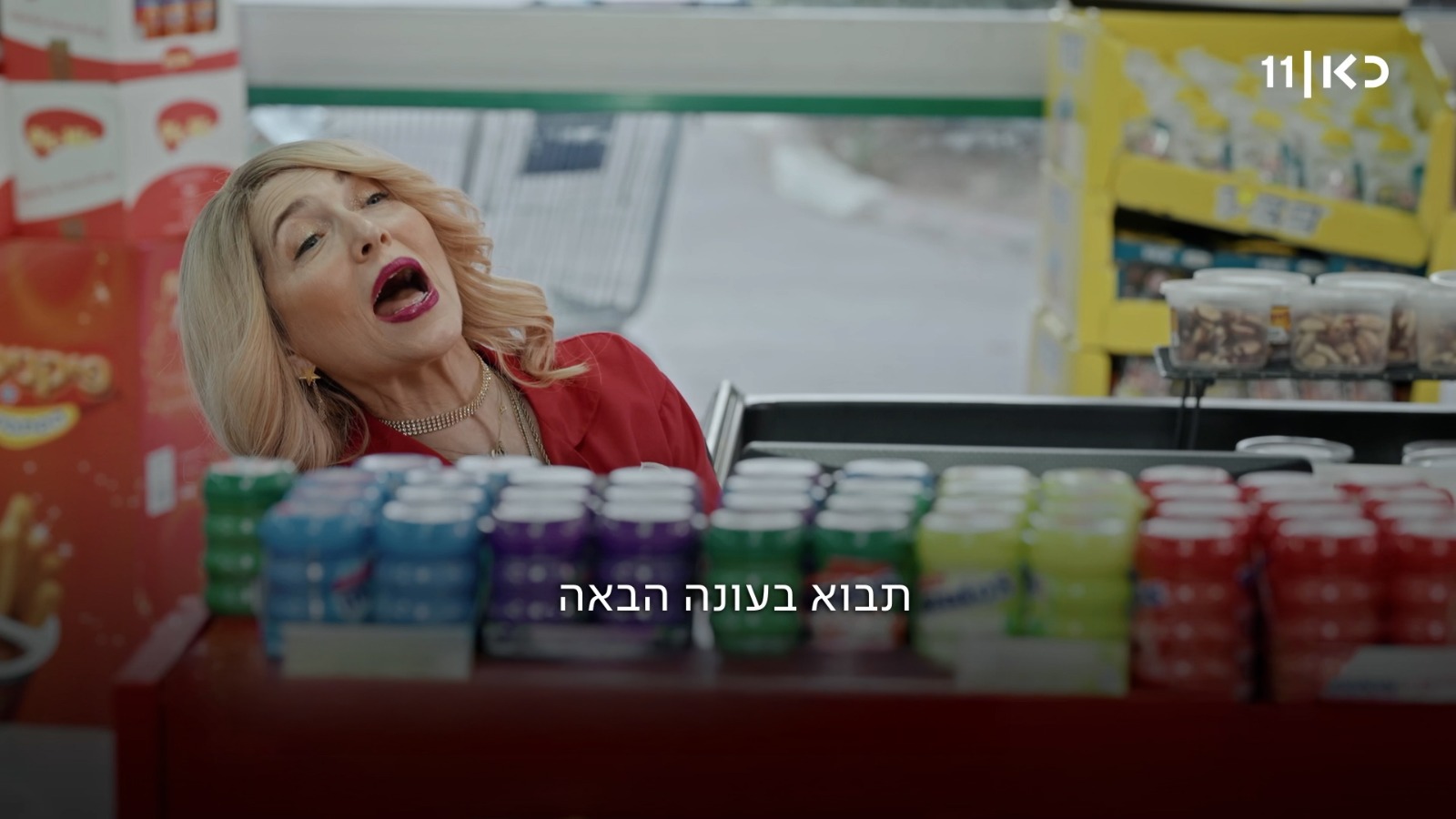 קבלו הצצה לפרק האחרון של קופה ראשית: שירה יולדת
