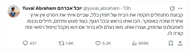 הפוסט של יובל אברהם, יוצר הסרט אין ארץ אחרת, ברשת X (צילום מסך מתוך חשבון ה-X של יובל אברהם)